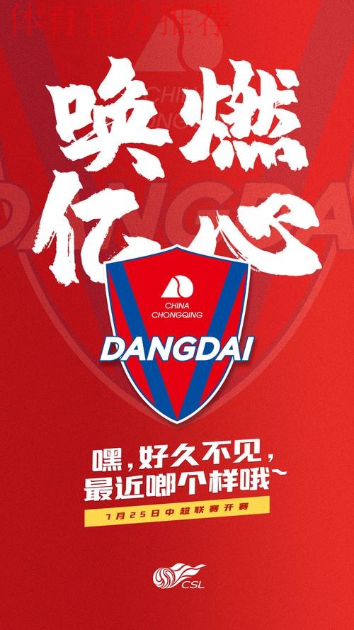 2020中国平安中超联赛将于7月25日开赛