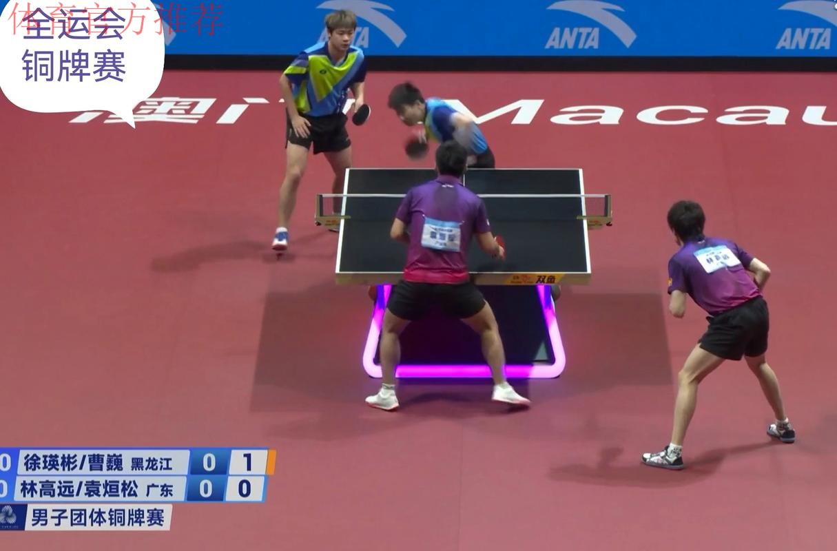 广东队3-0战胜黑龙江 夺得全运会乒乓球男团铜牌 广东队3-0战胜黑龙江 夺得全运会乒乓球男团铜牌