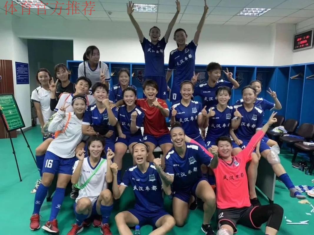 敢热爱 耀出色 | 2019女超联赛第四轮 4场打入25球掀进球潮