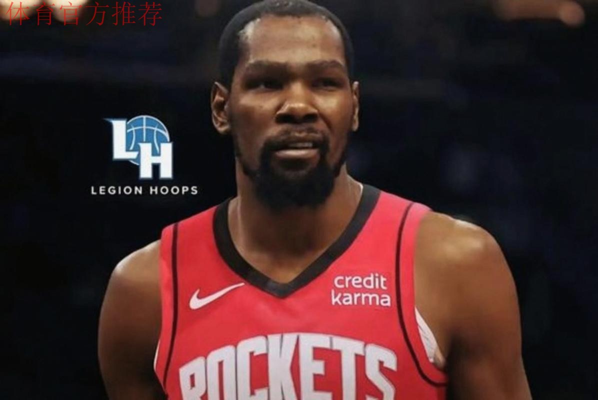 火箭135-112奇才送对手十连败，杜兰特23分带队升至西部第五