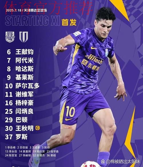 中超开赛筹备之苏州赛区球队驻地篇:工作生活保障一应俱全 中超开赛筹备之苏州赛区球队驻地篇:工作生活保障一应俱全