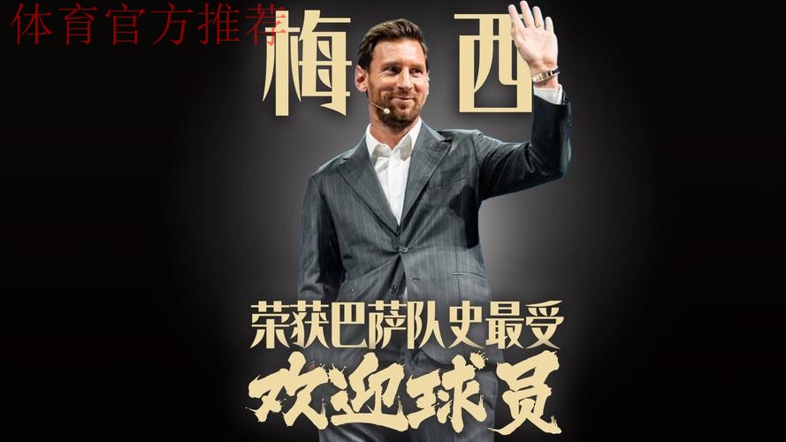 梅西领取巴萨队史最被爱戴球员奖!热泪盈眶,且深情表白! 梅西领取巴萨队史最被爱戴球员奖!热泪盈眶,且深情表白!