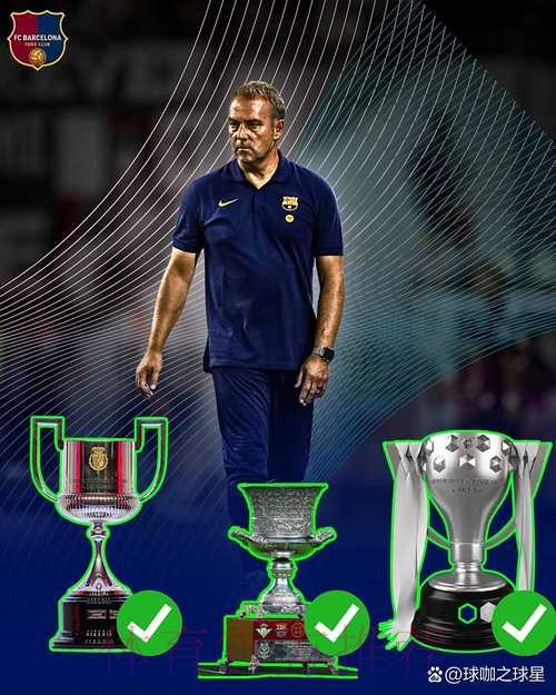 冠军教练，弗里克执教生涯8次率队参加决赛全部夺冠