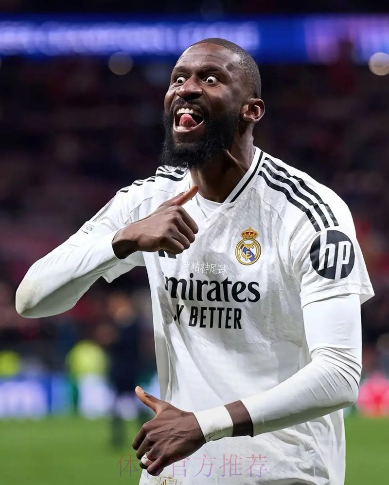 罗马诺:吕迪格将在未来几天与皇马签约至2026年