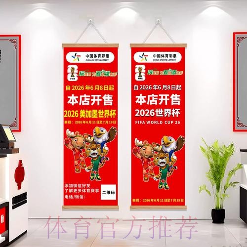 2026世界杯下注入口