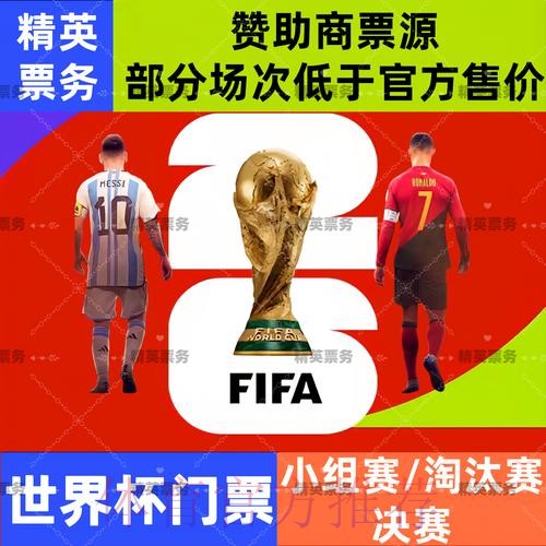 2026世界杯买球网站最新网址 2026世界杯买球网站最新网址