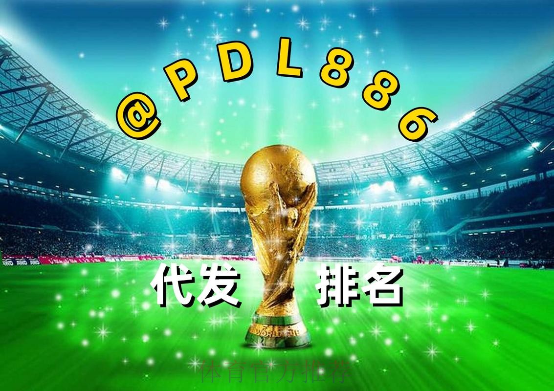 2026世界杯买球网站最新网址 2026世界杯买球网站最新网址