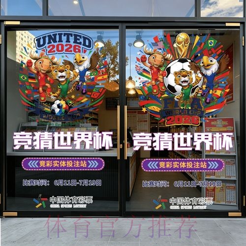 2026世界杯竞猜哪个好最佳 2026世界杯竞猜哪个好最佳