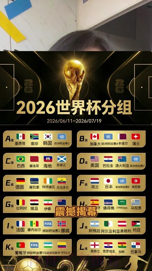 2026世界杯盘口哪个好全站