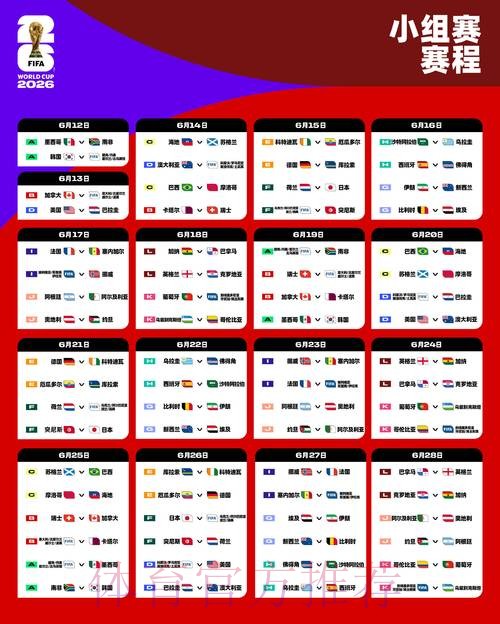 2026世界杯盘口哪个好全站